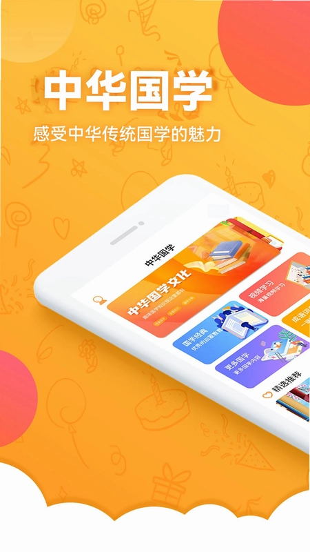 儿童国学启蒙预览图