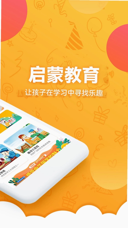 儿童国学启蒙预览图