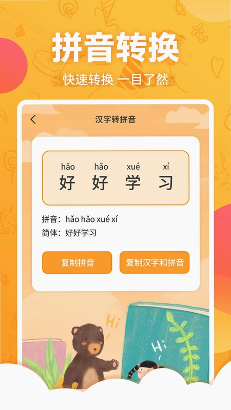 儿童国学启蒙预览图