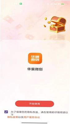 华宸微创预览图
