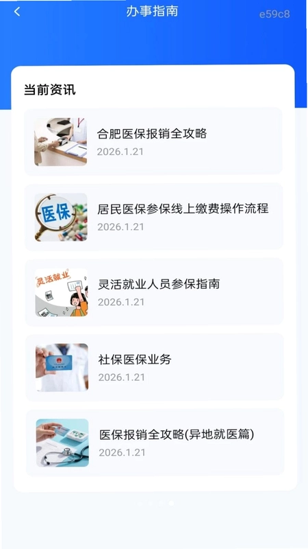 社保养老一键计算预览图