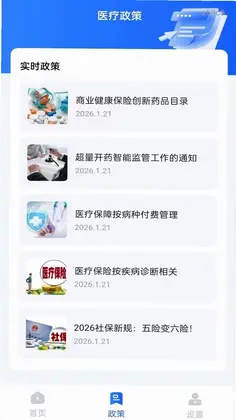 社保养老一键计算预览图
