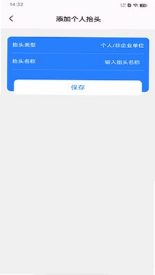 电子发票在线助手预览图
