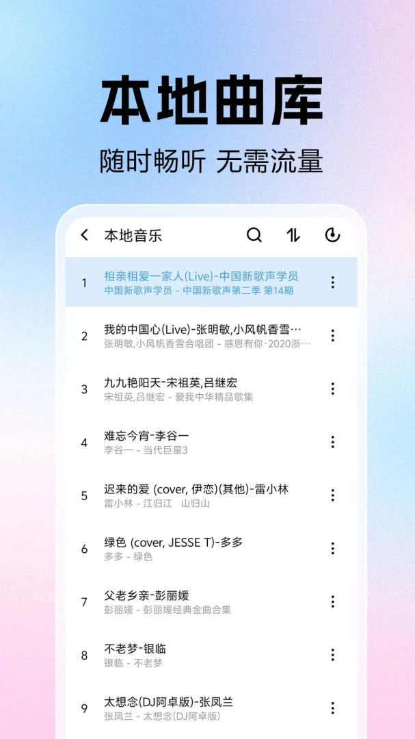 河马精选音乐player设置教程