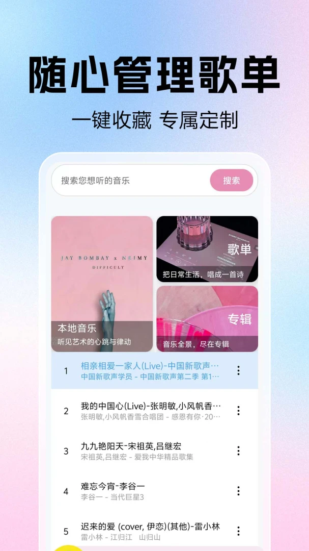 河马精选音乐player界面预览