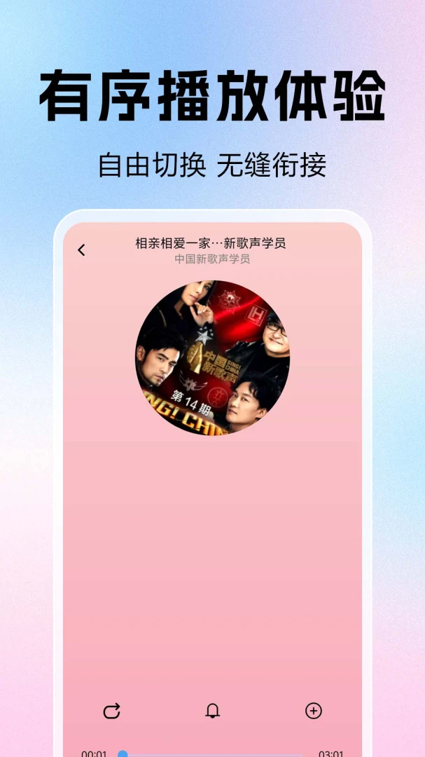 河马精选音乐player功能展示