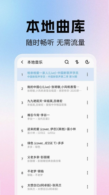 河马精选音乐player最新版预览图