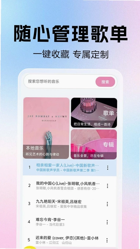 河马精选音乐player最新版预览图
