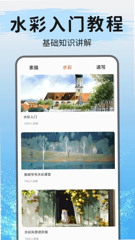 爱绘画软件预览图