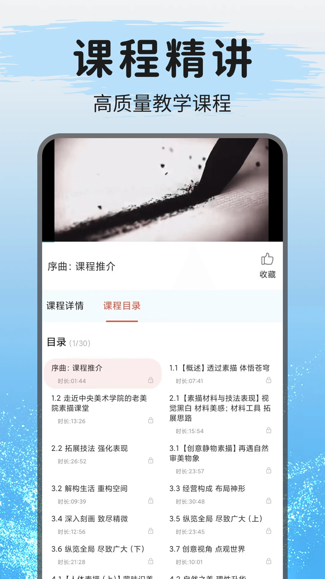 ���滭�γ�Ŀ¼��ͼ