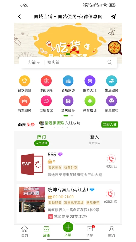 注册流程示意图