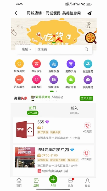 爱英德预览图
