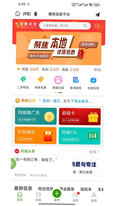 爱英德预览图