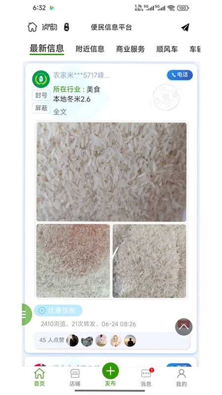 爱英德预览图
