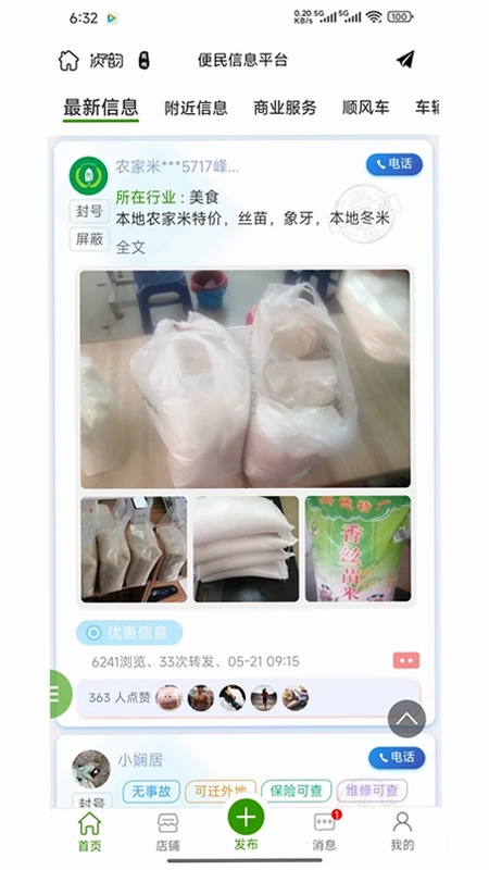 爱英德预览图