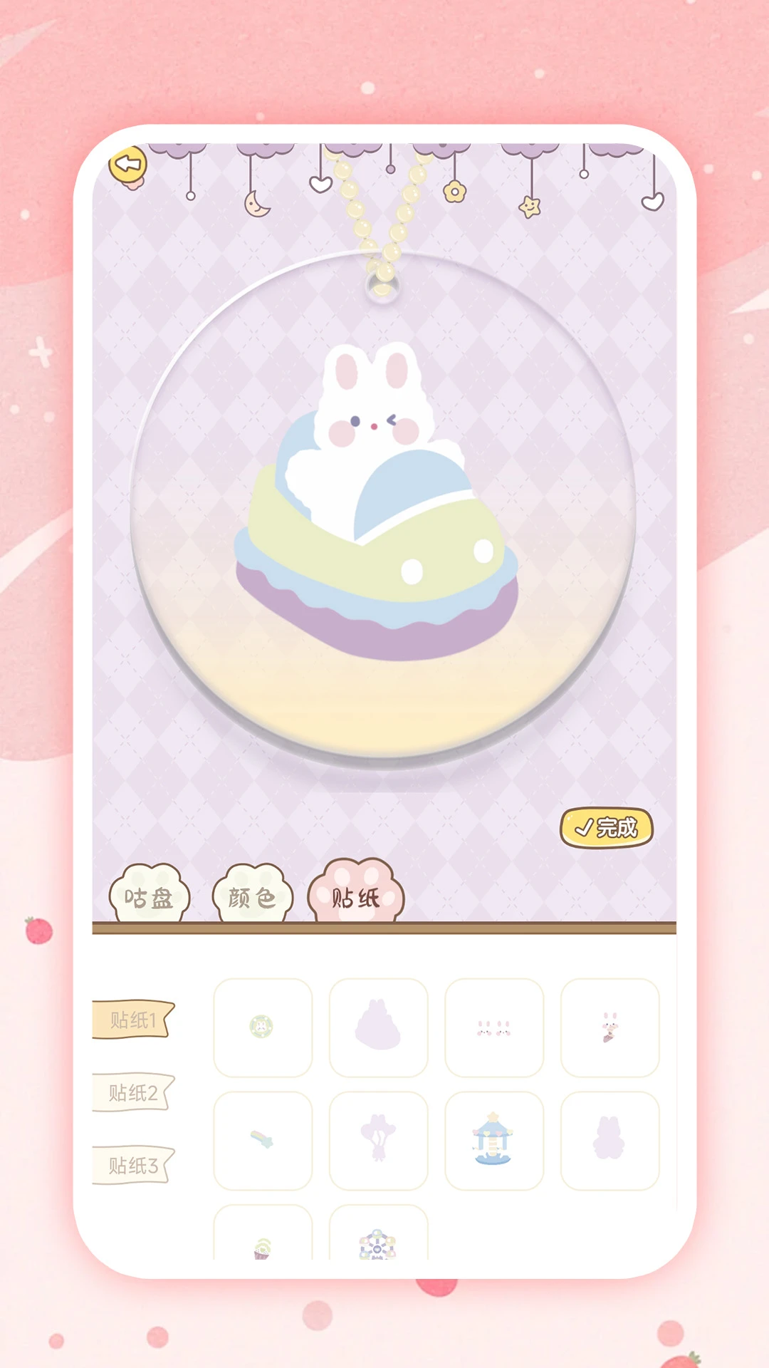 安静书免费贴纸制作步骤