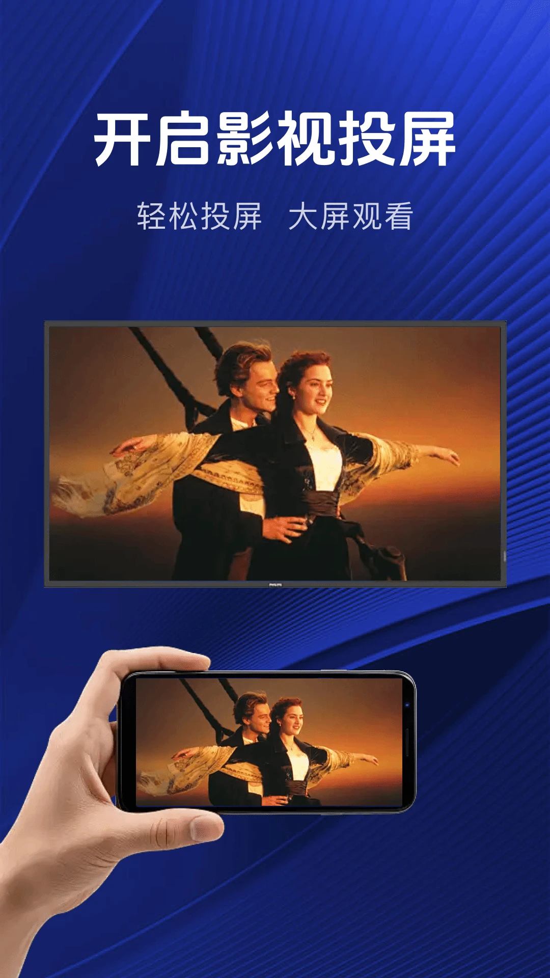 乐享手机投屏预览图