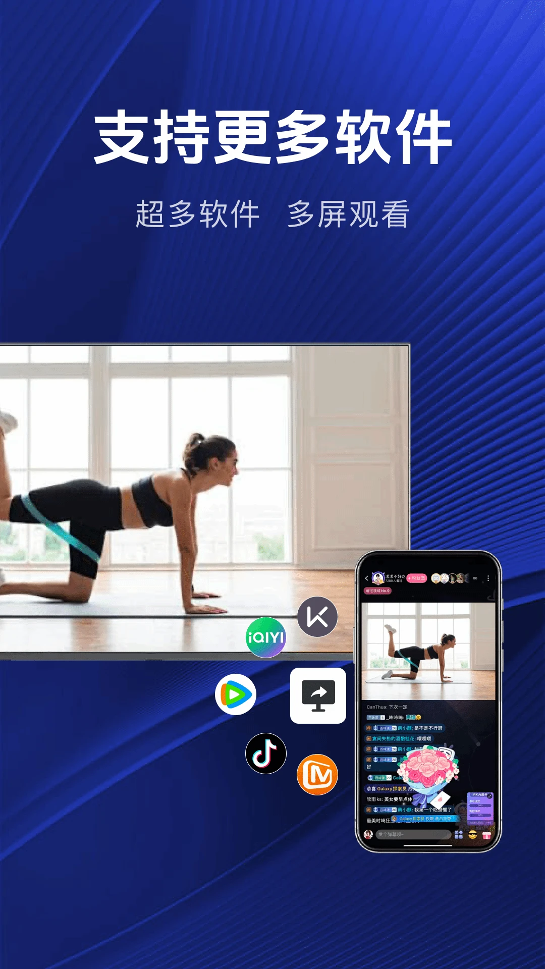 乐享手机投屏连接教程