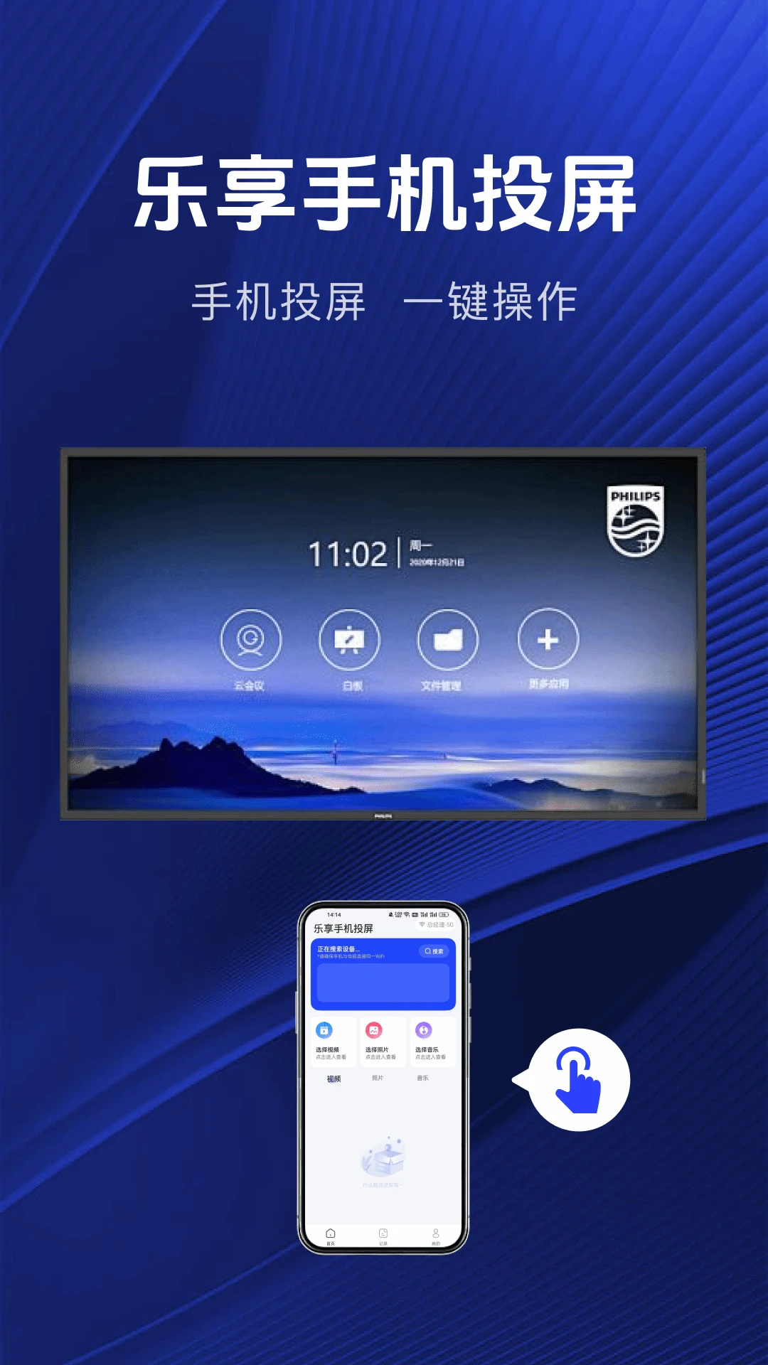 乐享手机投屏卡顿解决
