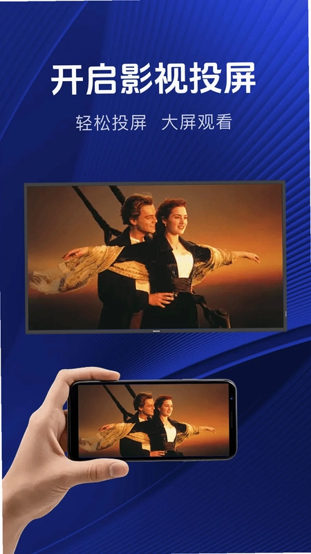 乐享手机投屏软件预览图