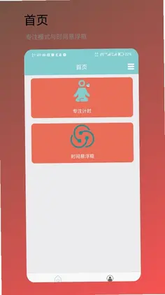 ʱ��С����Ԥ��ͼ