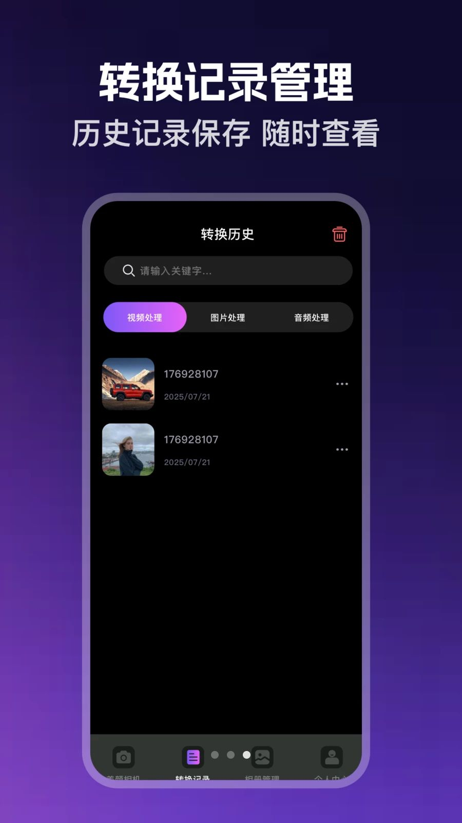 51空间界面截图