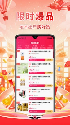 森众链商软件预览图