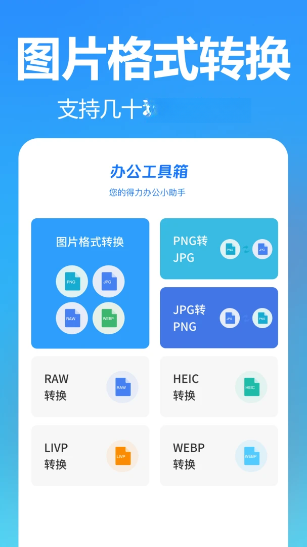 掌上扫描专家功能演示