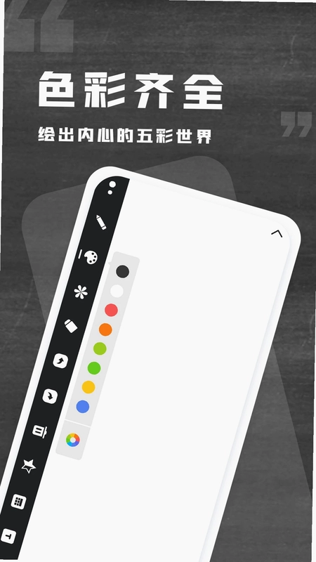小黑白板预览图