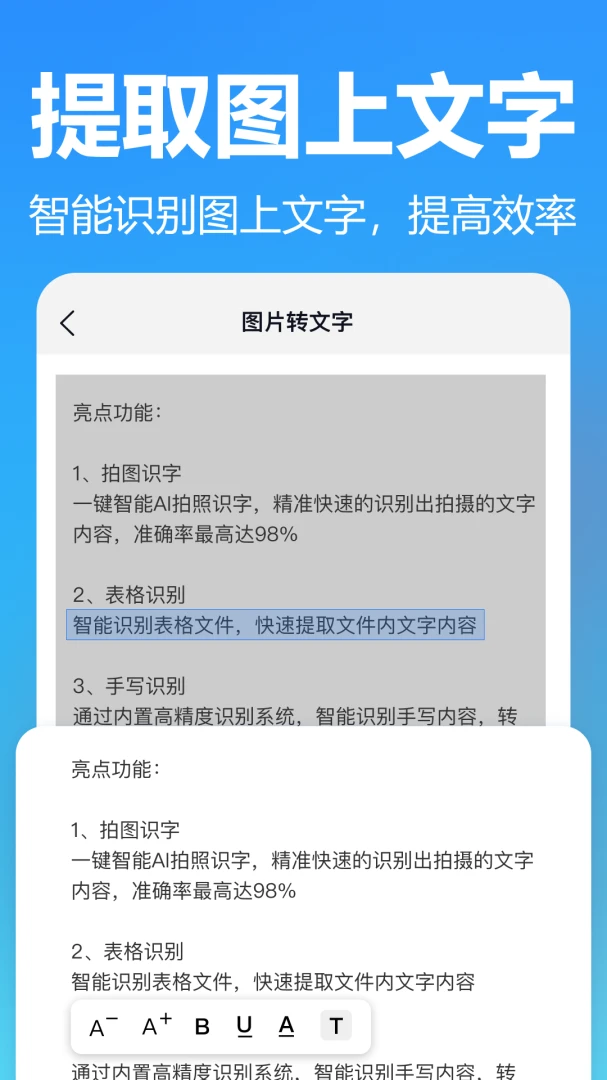 掌上扫描专家操作截图