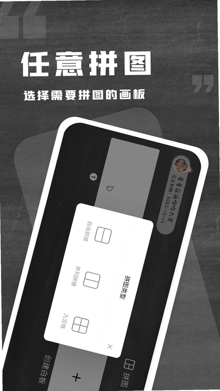 小黑白板预览图