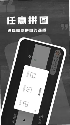 小黑白板预览图