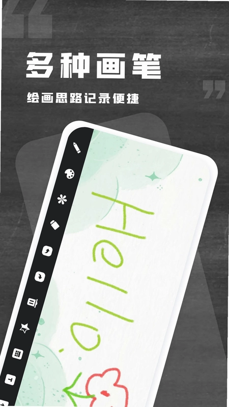小黑白板预览图