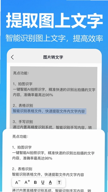 掌上扫描专家预览图