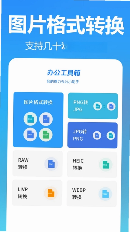 掌上扫描专家预览图