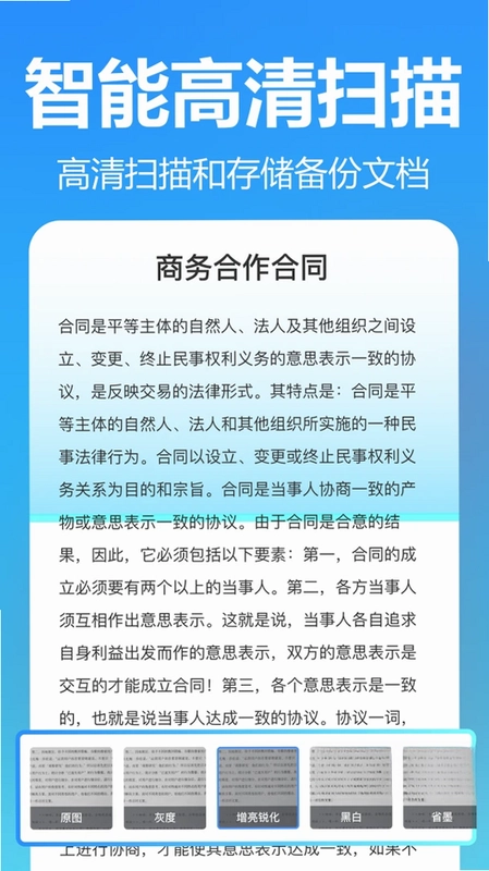 掌上扫描专家预览图