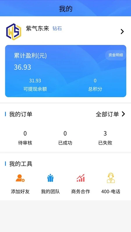 积分联盟2.0签到界面
