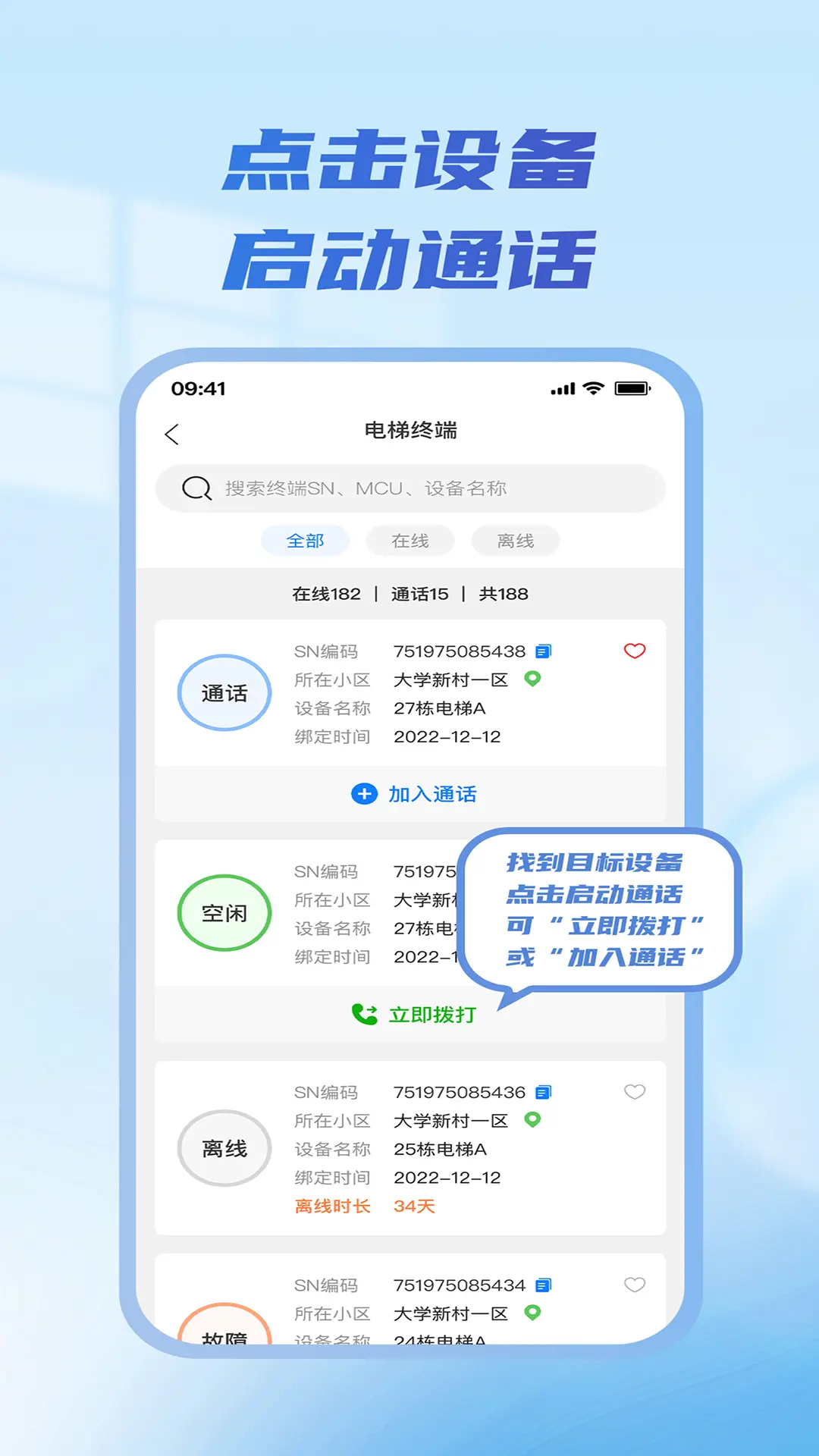 故障排查指南