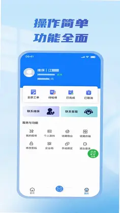 物联急讯宝预览图