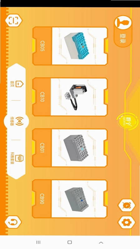 群宇科教app预览图