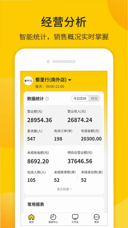 同创联商家预览图