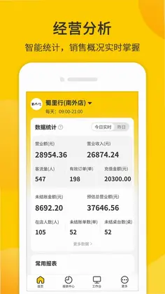 同创联商家预览图