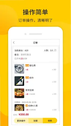 同创联商家预览图
