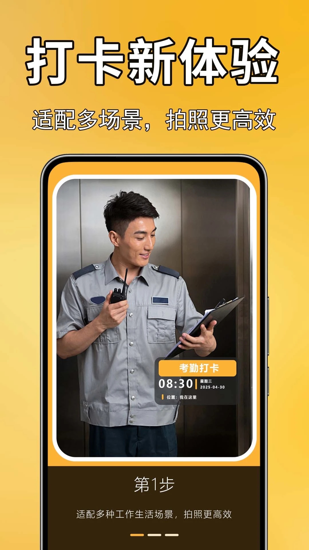 实况现场相机预览图