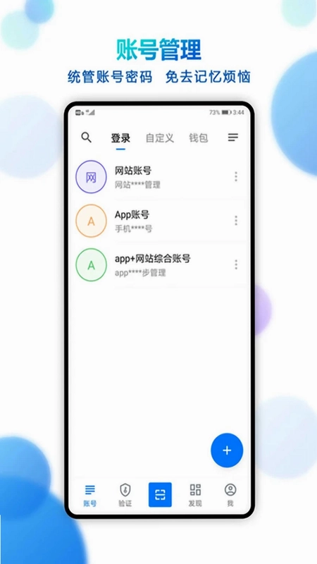 登录易预览图