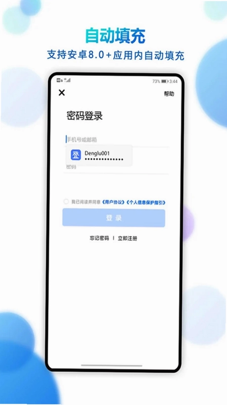 登录易预览图