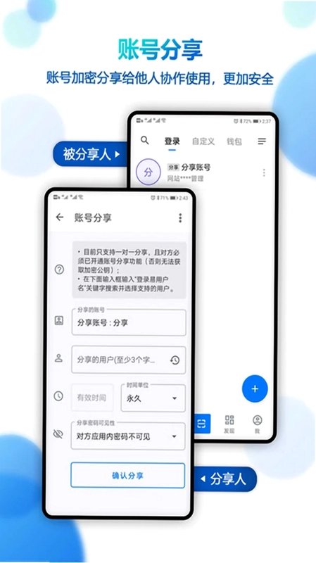 登录易预览图
