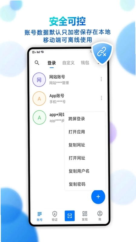 登录易预览图