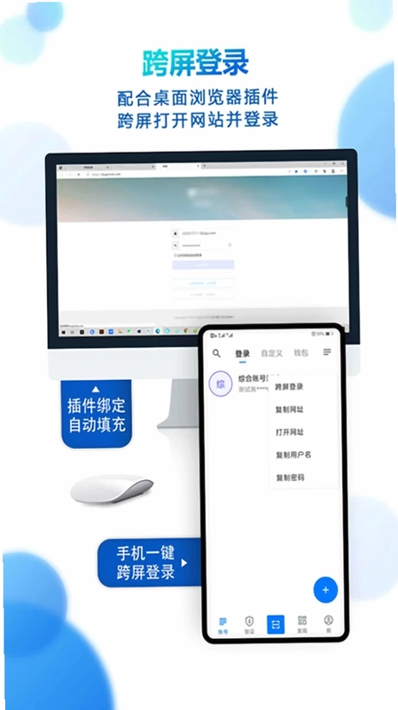 登录易预览图
