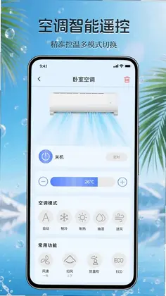 万能免费家电遥控器预览图